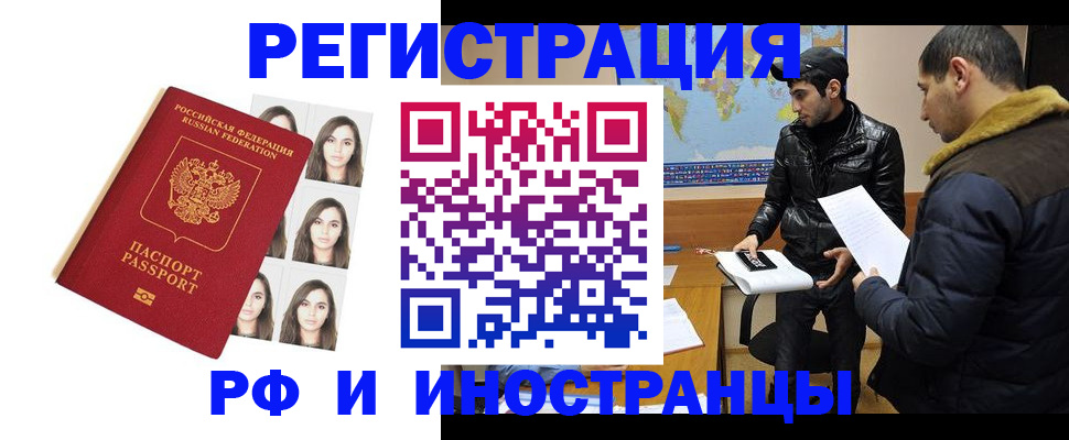 временная прописка в Тульской области